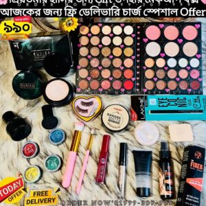 Full Makeup Complete Set for Women – ৯৯০ টাকায় ফ্রি ডেলিভারি চার্জ সারা বাংলাদেশ