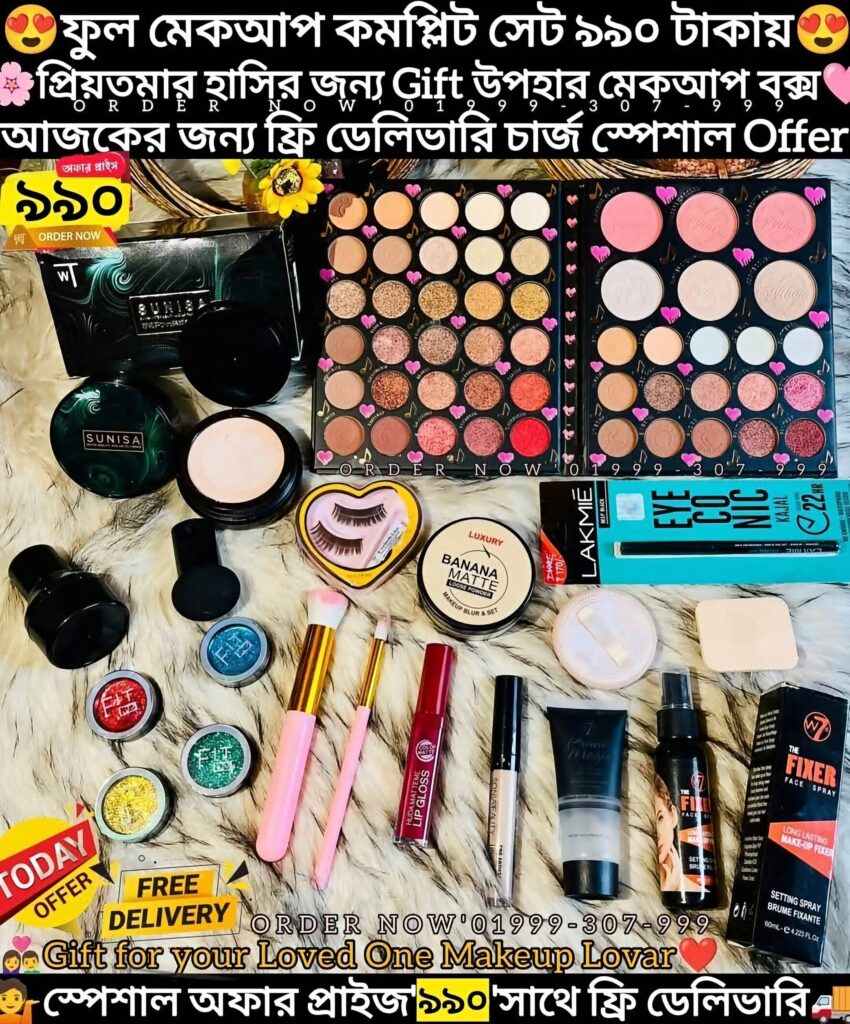 Full Makeup Complete Set for Women – ৯৯০ টাকায় ফ্রি ডেলিভারি চার্জ সারা বাংলাদেশ